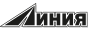 Линия